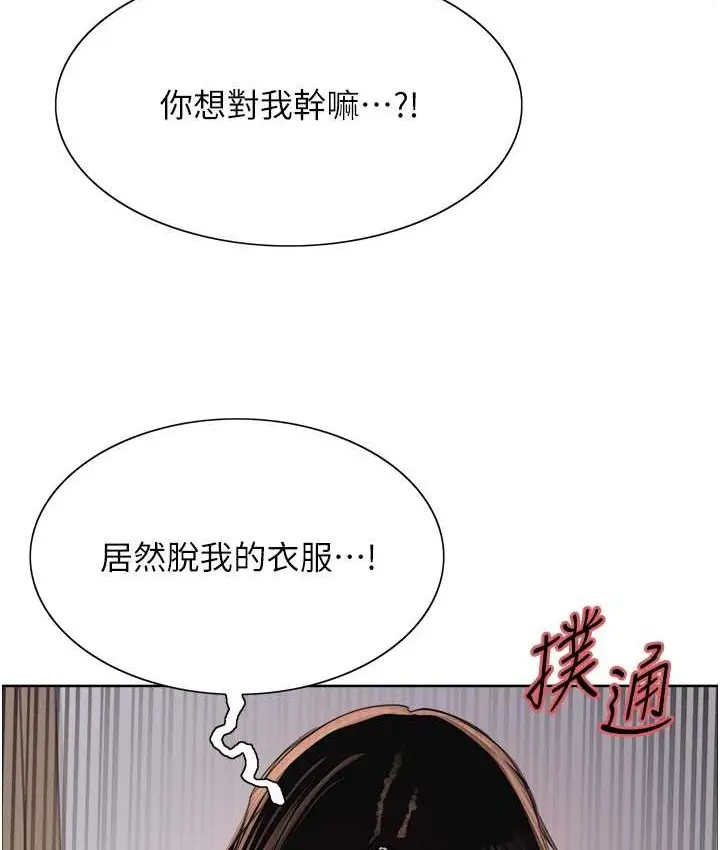 漫画《色轮眼》第2季 第39话第76张图