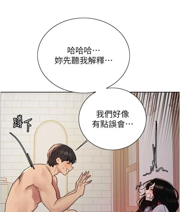 漫画《色轮眼》第2季 第39话第78张图