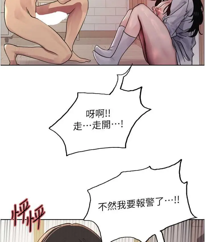 漫画《色轮眼》第2季 第39话第79张图