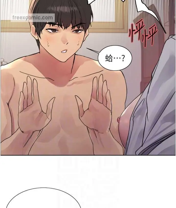 漫画《色轮眼》第2季 第39话第80张图