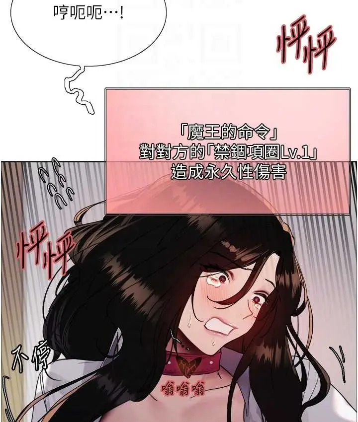 漫画《色轮眼》第2季 第39话第81张图