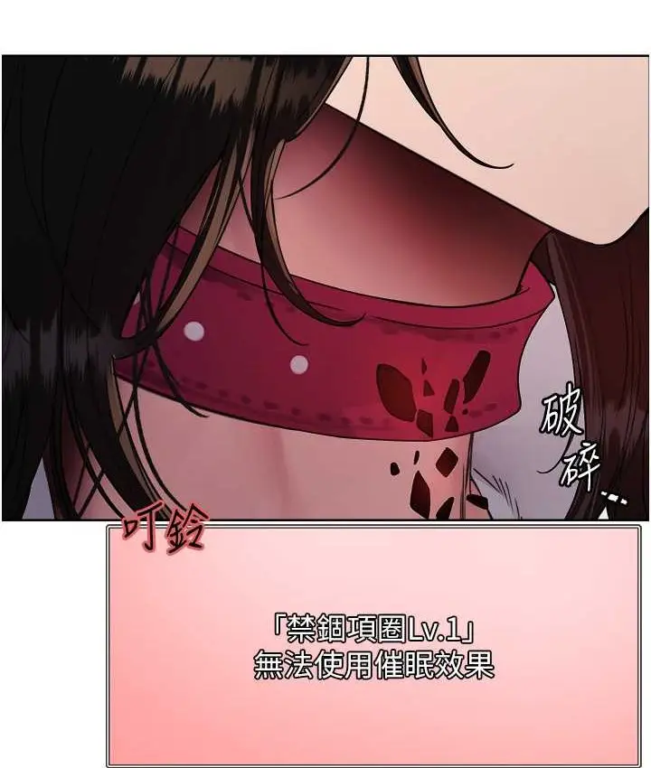 漫画《色轮眼》第2季 第39话第83张图