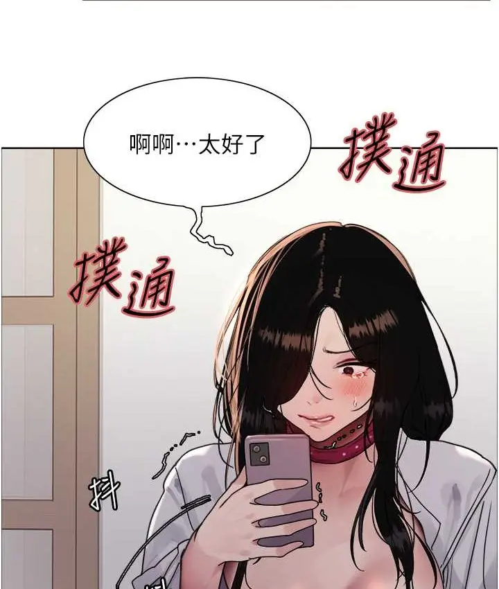 漫画《色轮眼》第2季 第39话第84张图