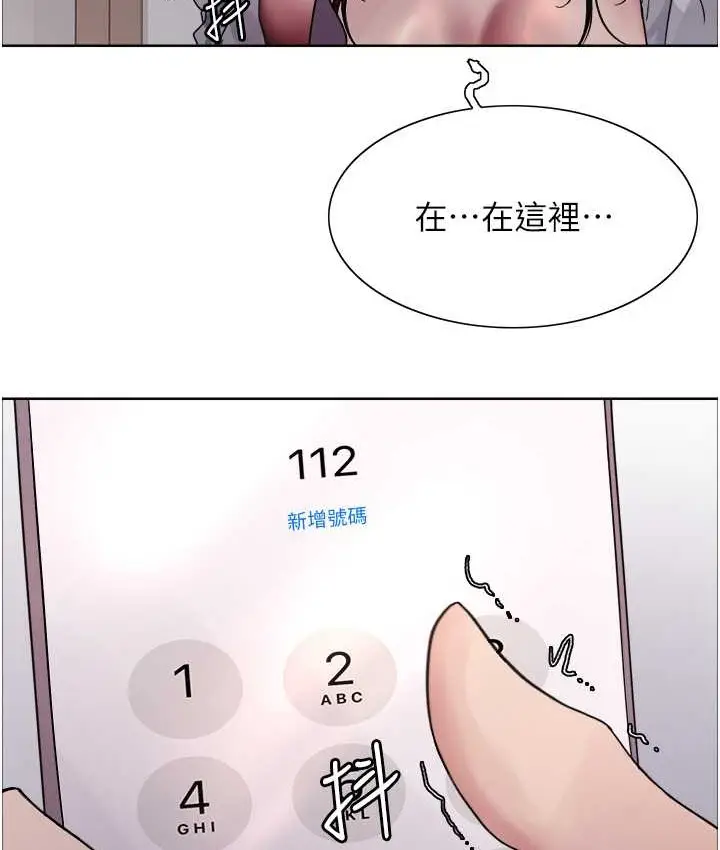 漫画《色轮眼》第2季 第39话第85张图