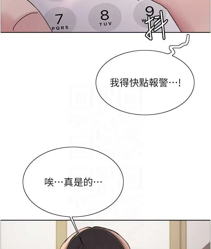 漫画《色轮眼》第2季 第39话第86张图