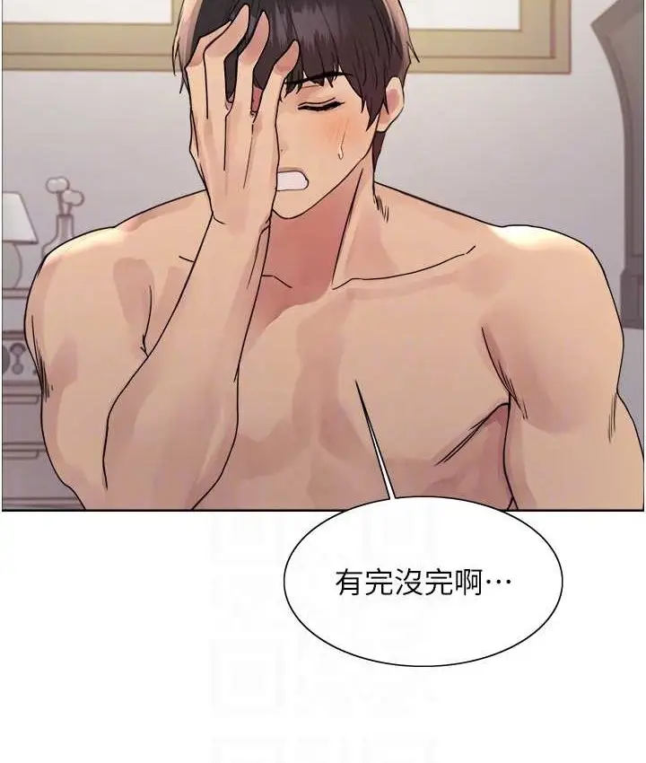 漫画《色轮眼》第2季 第39话第87张图