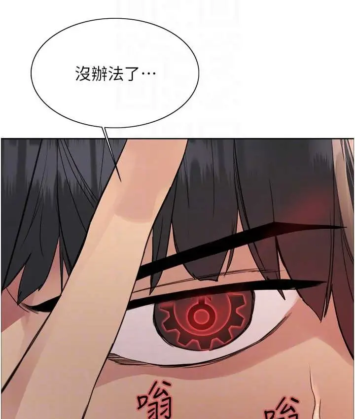 漫画《色轮眼》第2季 第39话第88张图
