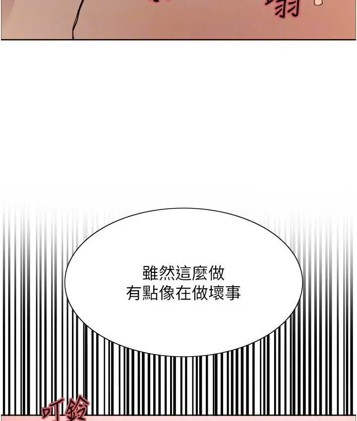 漫画《色轮眼》第2季 第39话第89张图