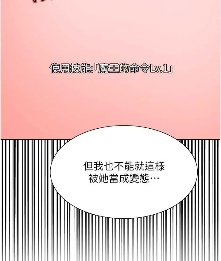 漫画《色轮眼》第2季 第39话第90张图