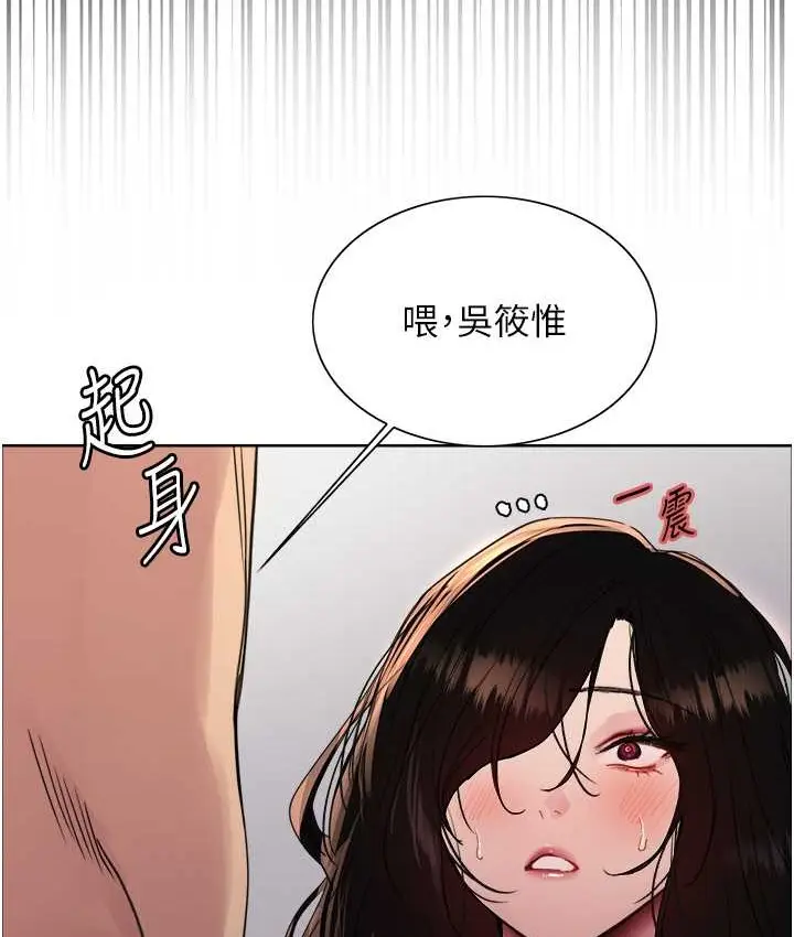 漫画《色轮眼》第2季 第39话第91张图