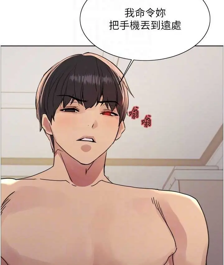 漫画《色轮眼》第2季 第39话第93张图