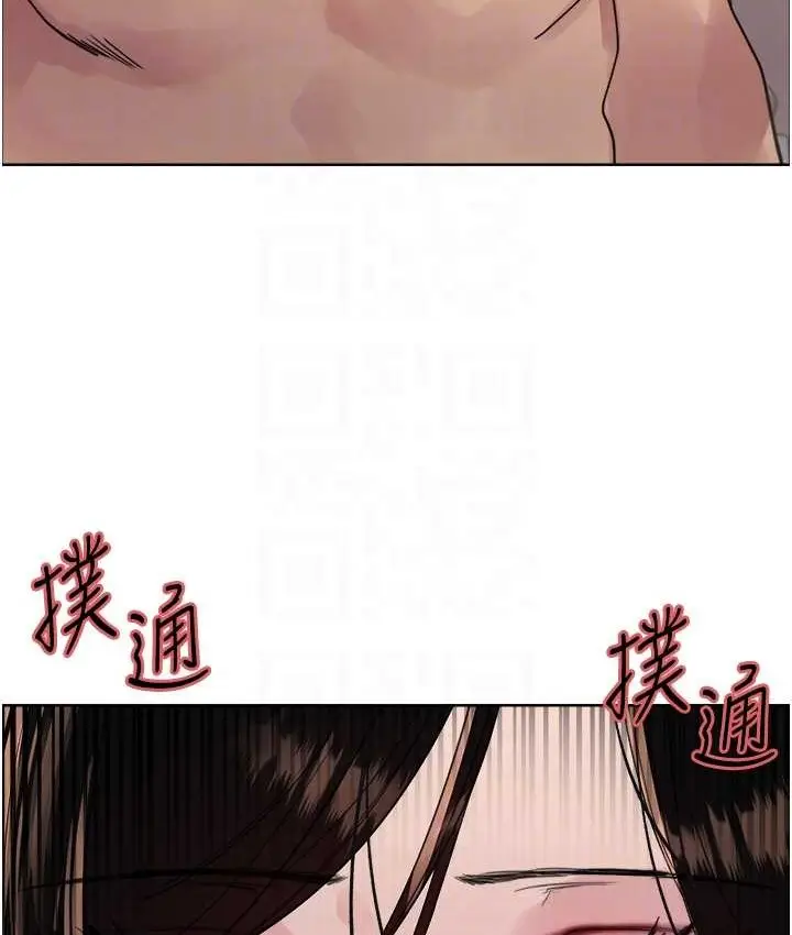 漫画《色轮眼》第2季 第39话第94张图