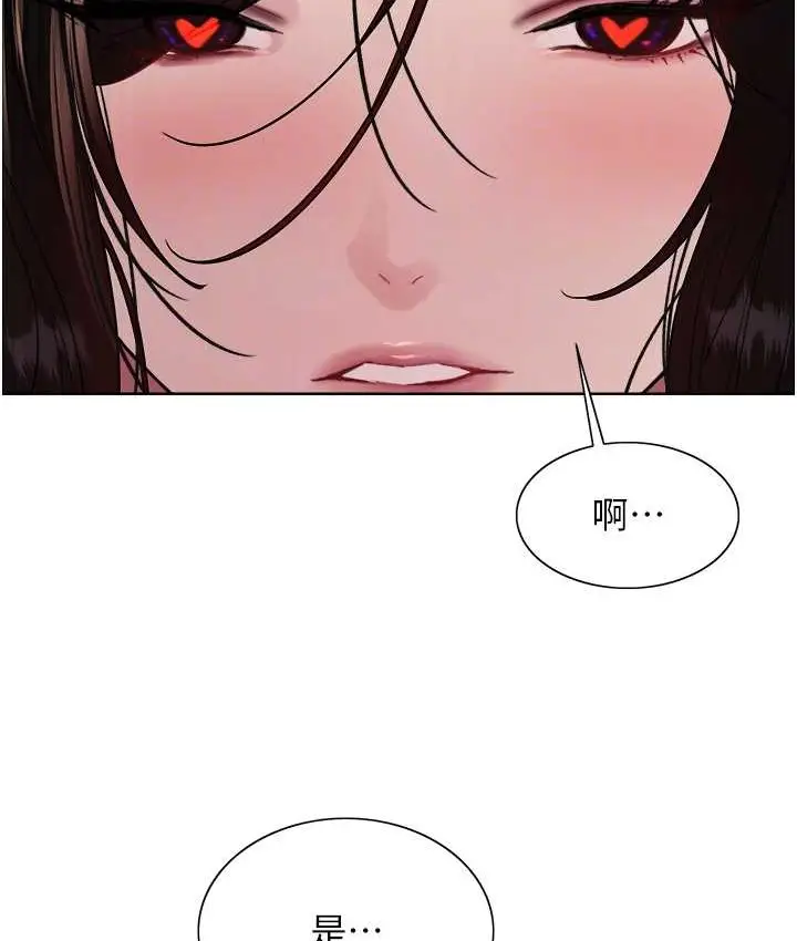 漫画《色轮眼》第2季 第39话第95张图