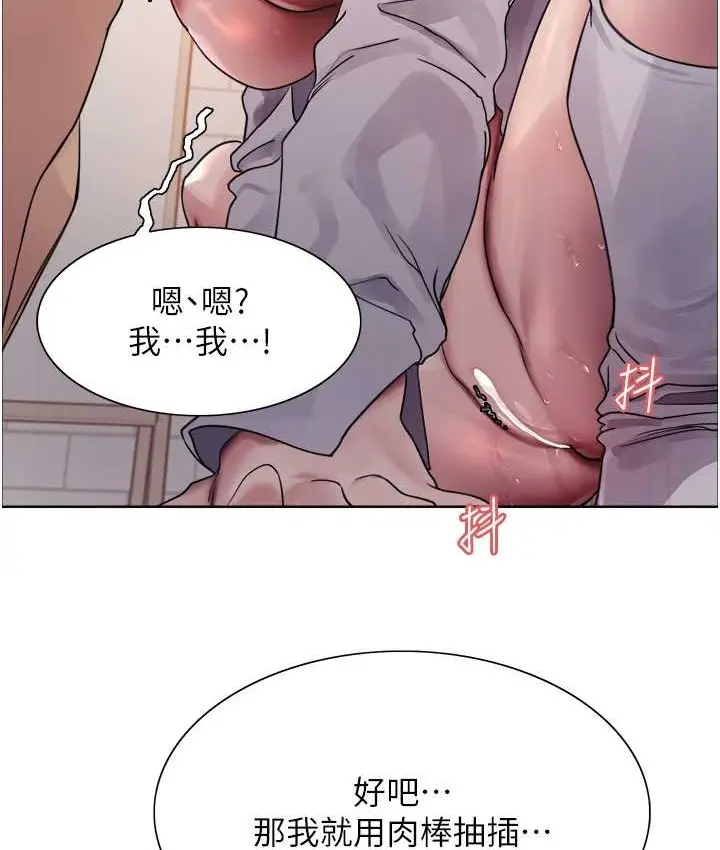 漫画《色轮眼》第2季 第40话第10张图