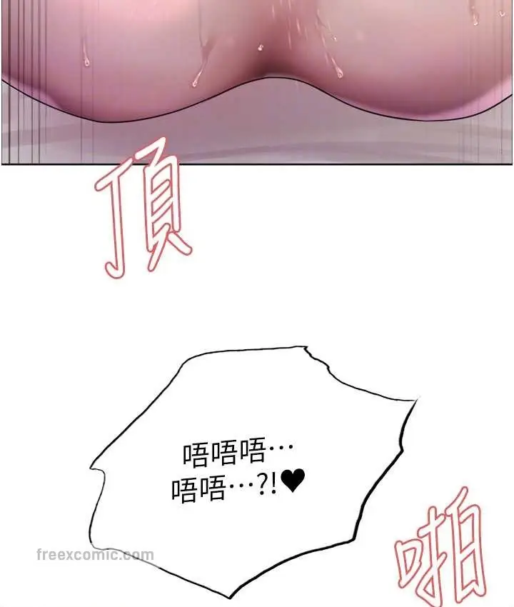 漫画《色轮眼》第2季 第40话第100张图