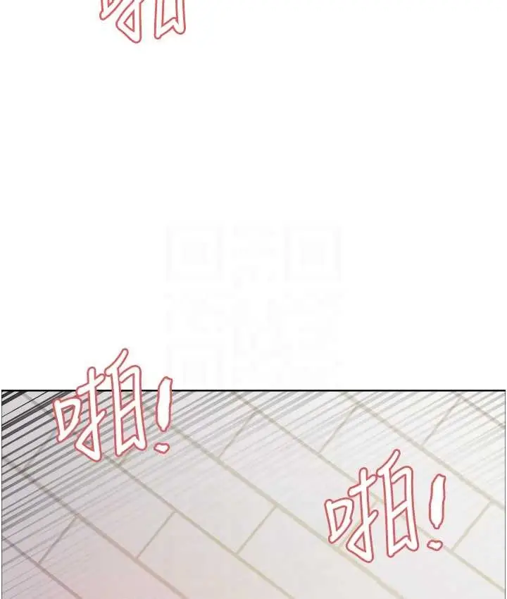 漫画《色轮眼》第2季 第40话第102张图