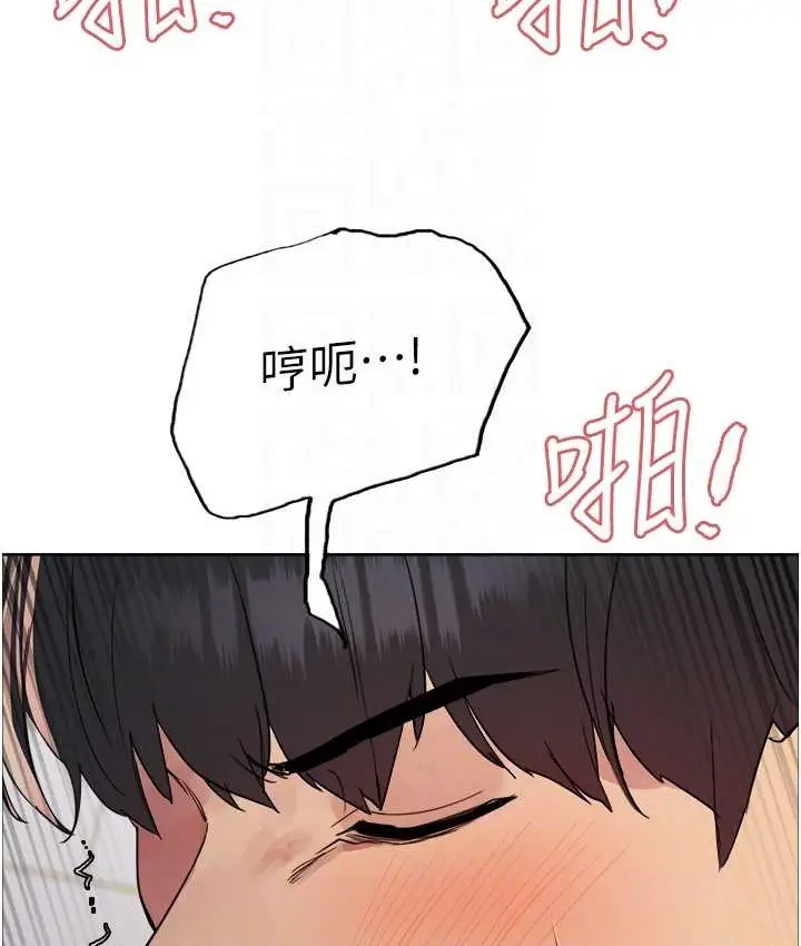 漫画《色轮眼》第2季 第40话第104张图