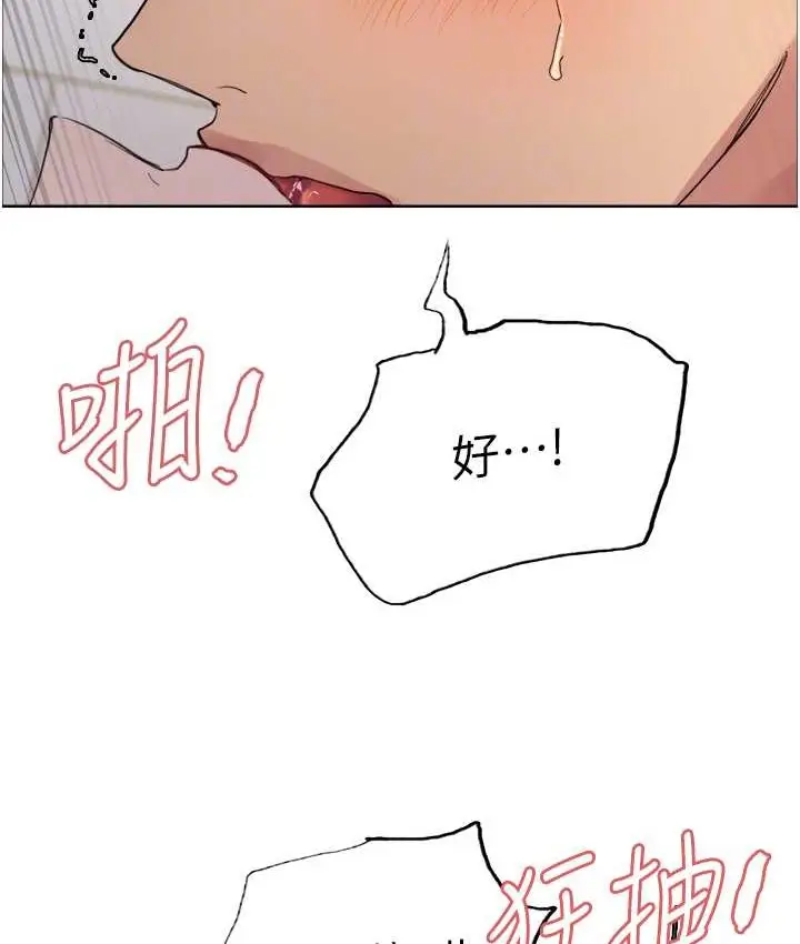 漫画《色轮眼》第2季 第40话第105张图