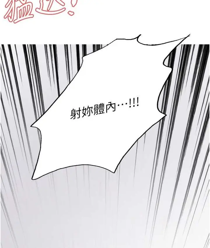 漫画《色轮眼》第2季 第40话第107张图