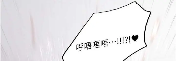漫画《色轮眼》第2季 第40话第108张图