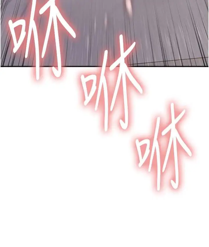 漫画《色轮眼》第2季 第40话第111张图