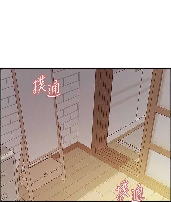 漫画《色轮眼》第2季 第40话第112张图