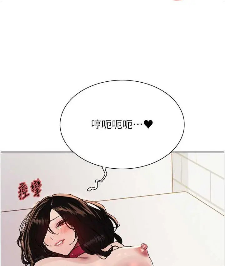 漫画《色轮眼》第2季 第40话第113张图