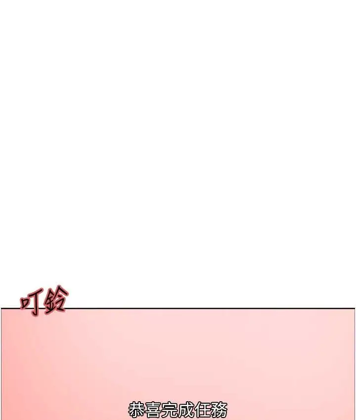 漫画《色轮眼》第2季 第40话第115张图