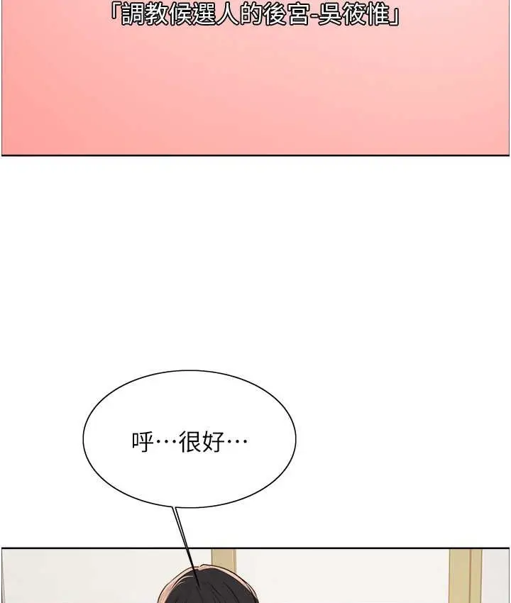 漫画《色轮眼》第2季 第40话第116张图
