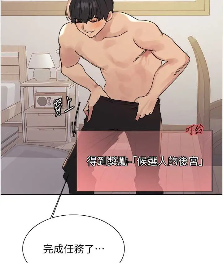 漫画《色轮眼》第2季 第40话第117张图