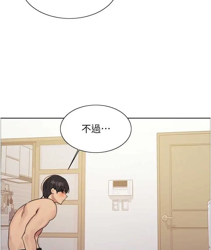 漫画《色轮眼》第2季 第40话第118张图