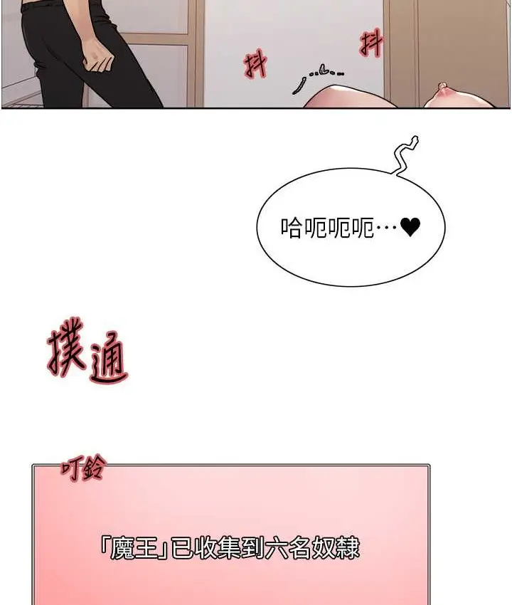 漫画《色轮眼》第2季 第40话第119张图