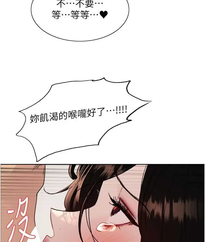 漫画《色轮眼》第2季 第40话第12张图