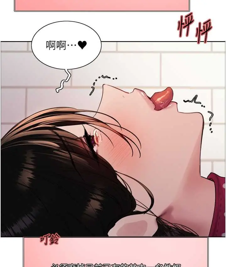 漫画《色轮眼》第2季 第40话第120张图