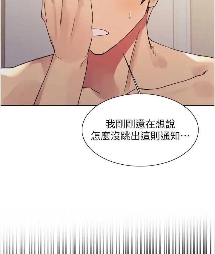 漫画《色轮眼》第2季 第40话第122张图