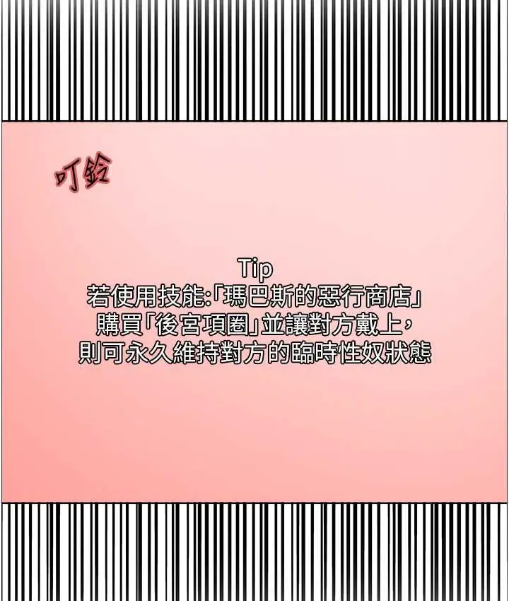 漫画《色轮眼》第2季 第40话第123张图