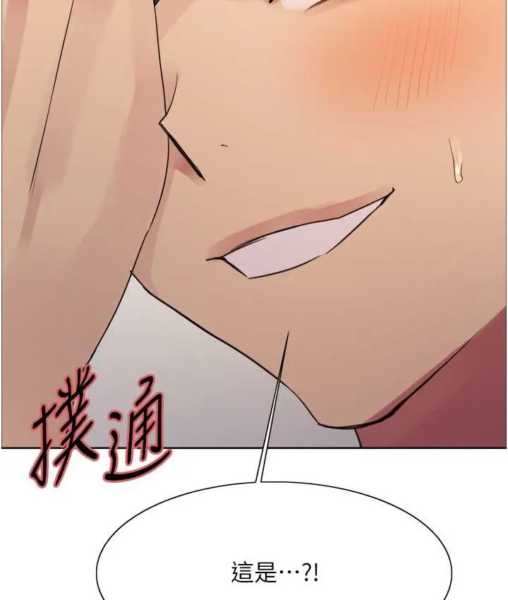 漫画《色轮眼》第2季 第40话第125张图