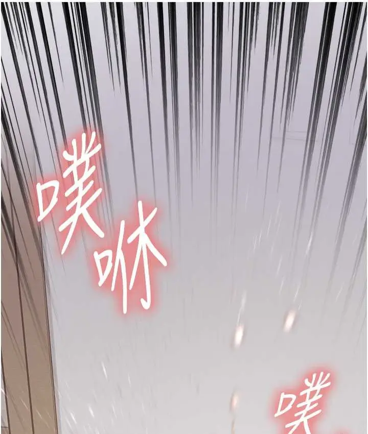 漫画《色轮眼》第2季 第40话第14张图