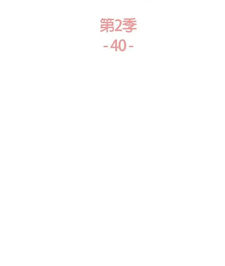 漫画《色轮眼》第2季 第40话第19张图