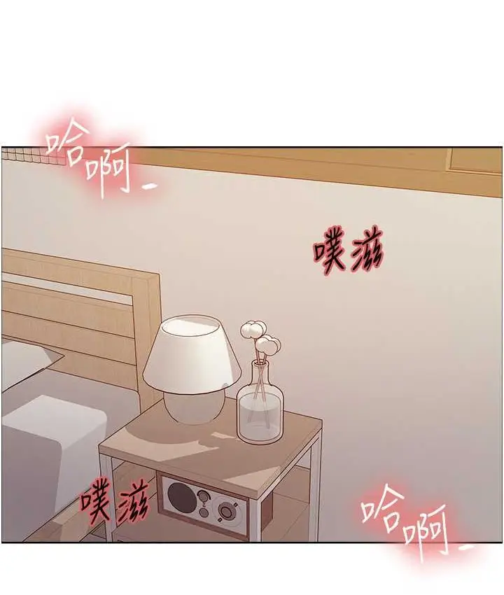 漫画《色轮眼》第2季 第40话第20张图
