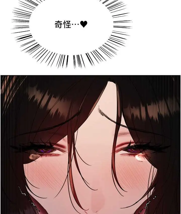漫画《色轮眼》第2季 第40话第23张图