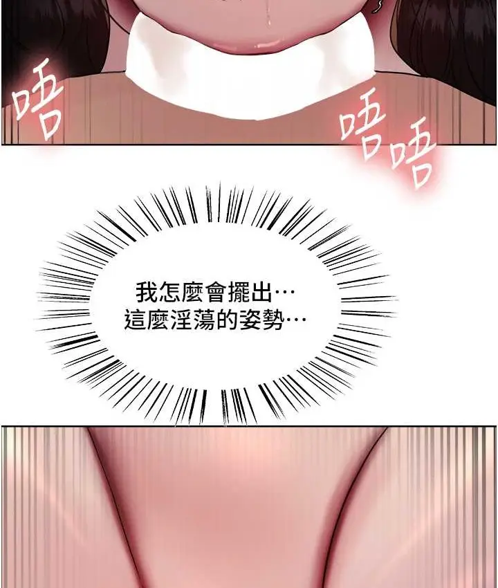 漫画《色轮眼》第2季 第40话第24张图