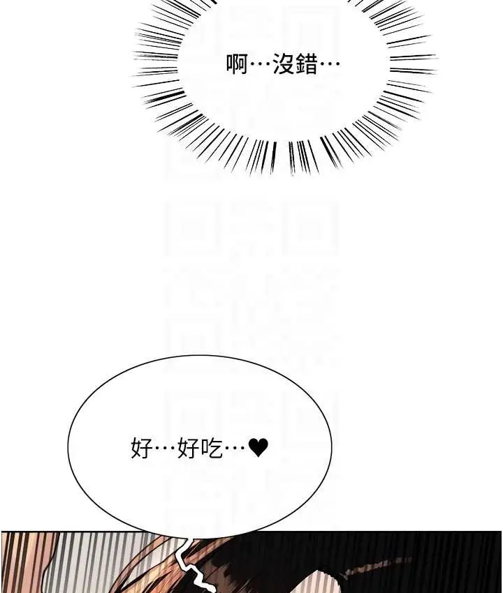 漫画《色轮眼》第2季 第40话第28张图