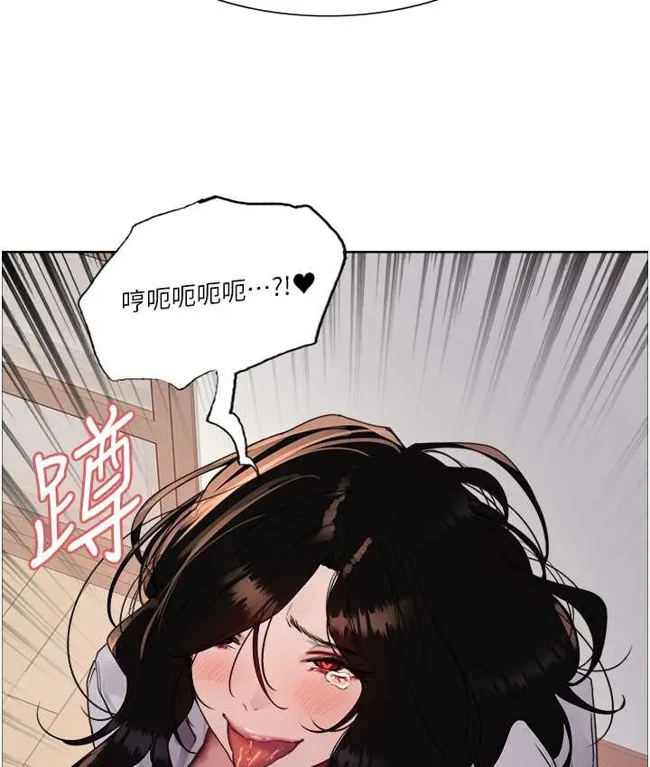 漫画《色轮眼》第2季 第40话第3张图