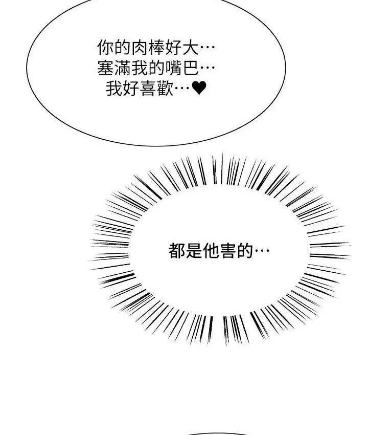漫画《色轮眼》第2季 第40话第30张图