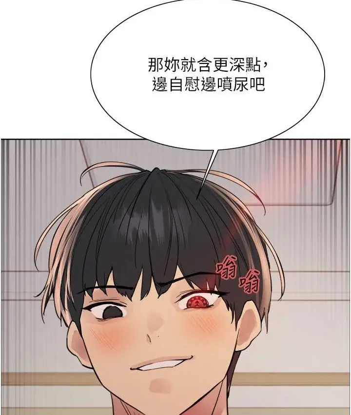 漫画《色轮眼》第2季 第40话第31张图