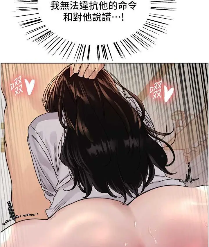 漫画《色轮眼》第2季 第40话第33张图