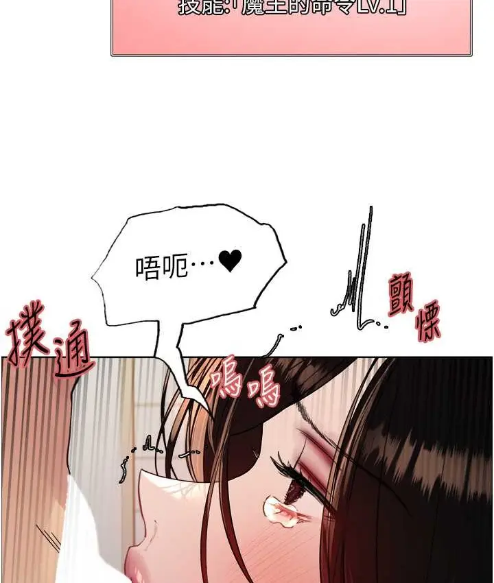 漫画《色轮眼》第2季 第40话第35张图