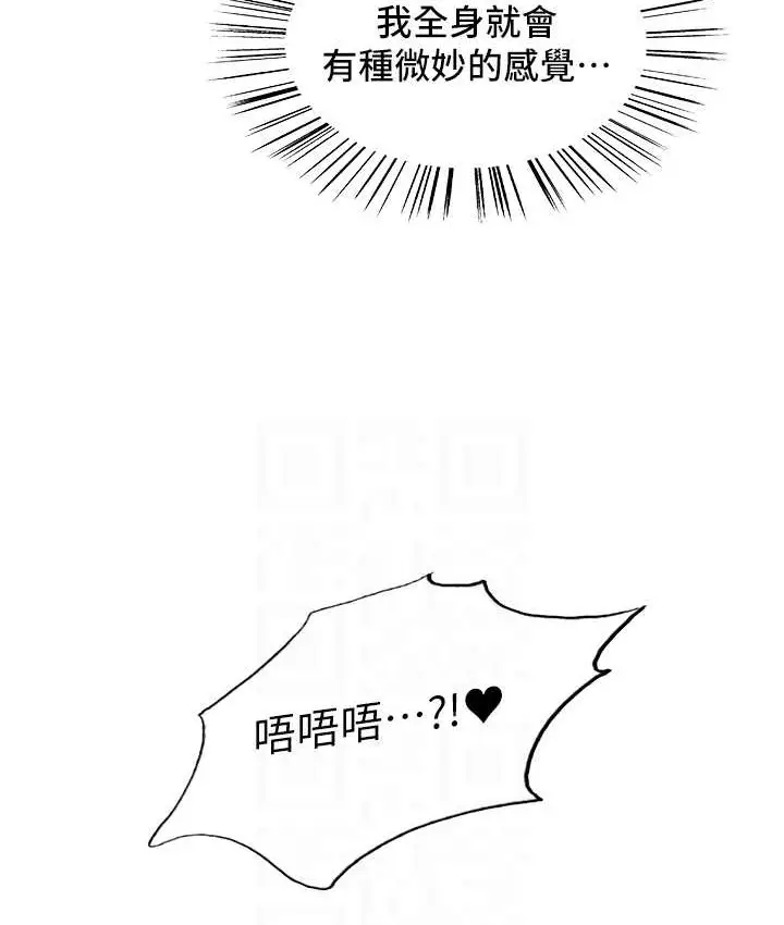 漫画《色轮眼》第2季 第40话第39张图