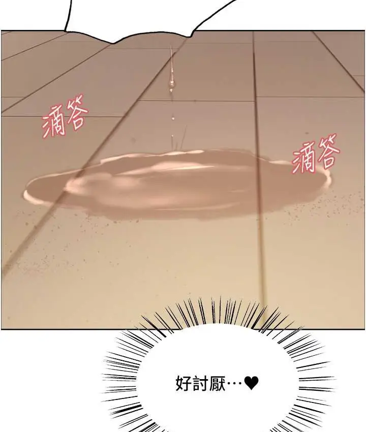 漫画《色轮眼》第2季 第40话第43张图